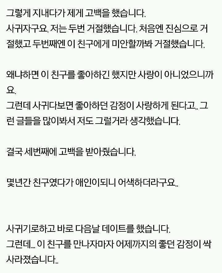 1년간의 여자친구 연기를 드디어 끝냈습니다 - 꾸르