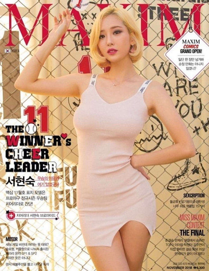 서현숙 치어리더 맥심 화보 움짤 - 꾸르