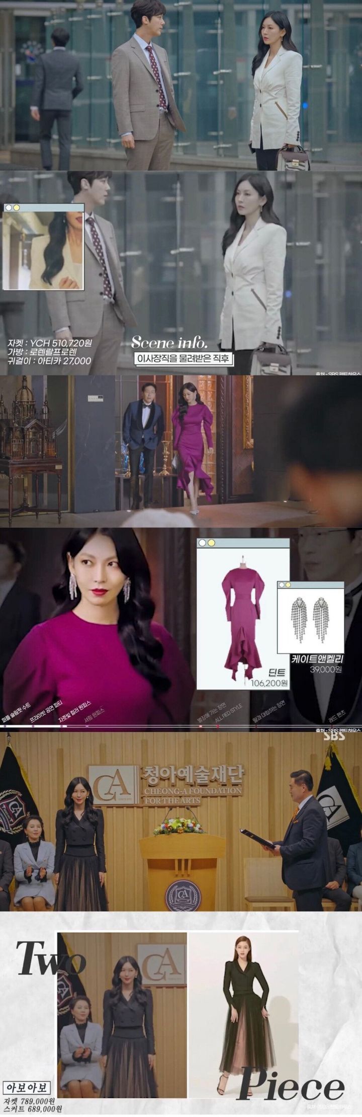 김소연이 펜트하우스에서 입고나온 옷 가격 - 꾸르