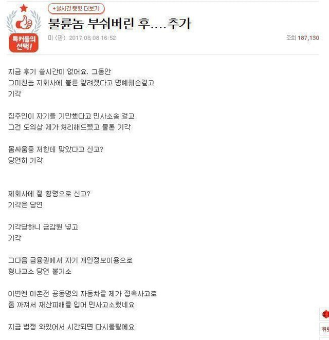 불륜한 배우자 엿먹인 후기 - 꾸르