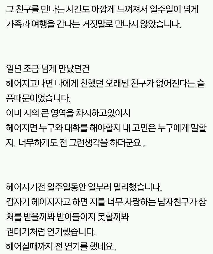 1년간의 여자친구 연기를 드디어 끝냈습니다 - 꾸르