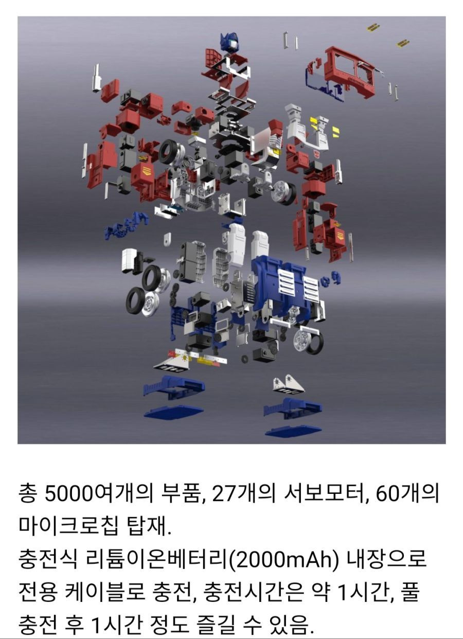 자동변신 트랜스포머 장난감 - x86.co.kr