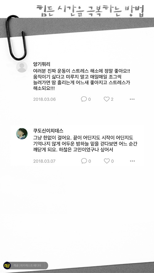  - 꾸르