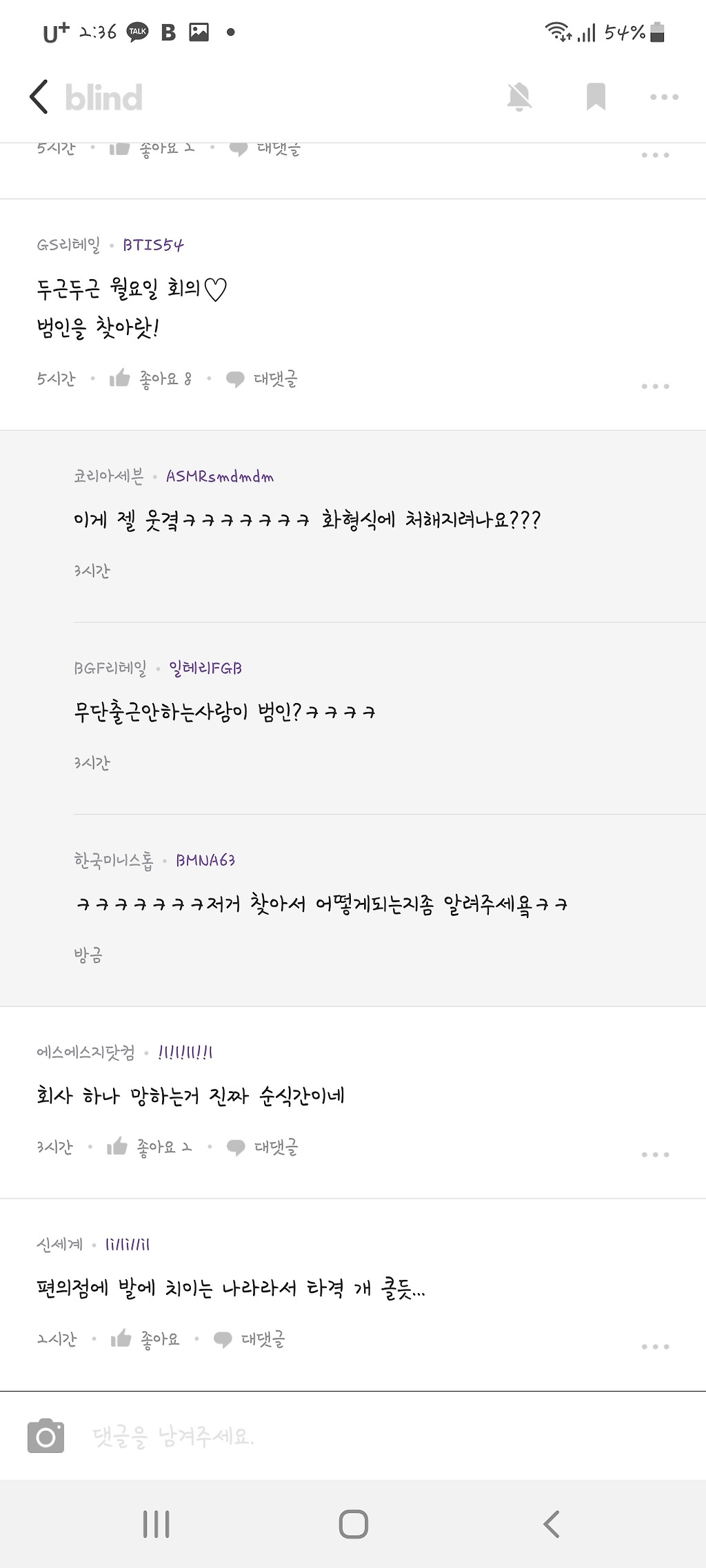 월요일 출근이 설레는 GS직원 - 짤티비