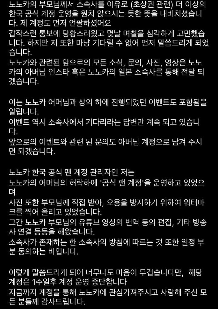 일본 동요대회 아기 노노카 인스타 폐쇄 - 꾸르