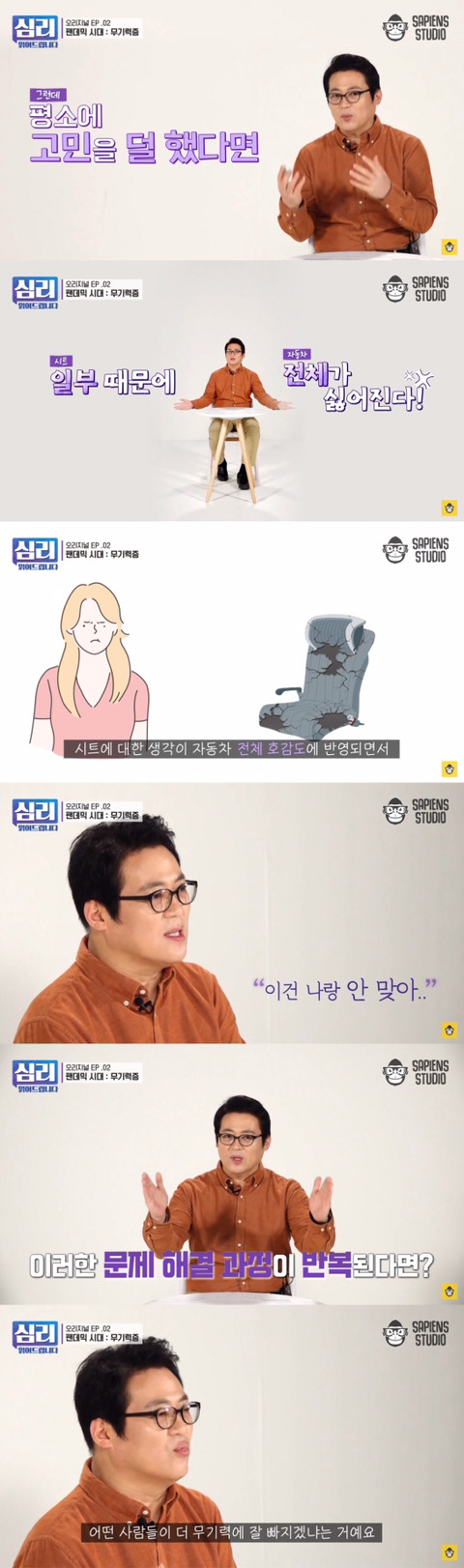 심리학자가 말하는 무기력증에서 벗어나는 방법 - 꾸르