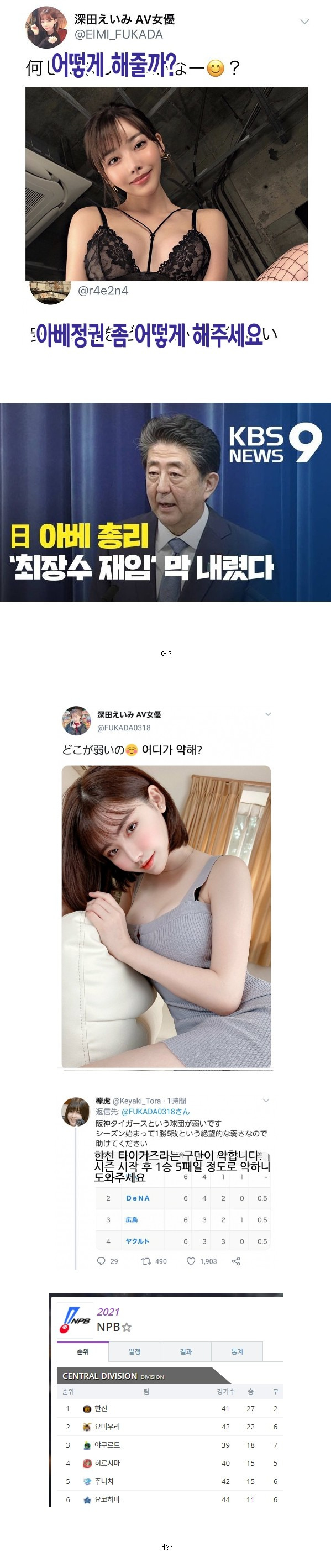 누나에게 뭐 부탁하고 싶어? - 짤티비