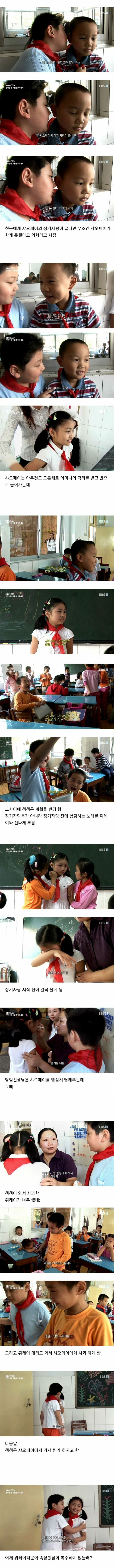 중국에서 상영 금지 처분 받은 방송 - 꾸르