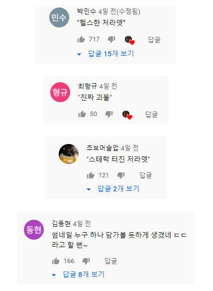 살해협박 의혹으로 경찰에 신고당할 뻔한 원딜러 - 꾸르