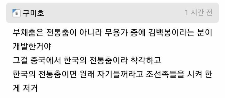 원래 한국인들이 조선족들을 동포로 인식하는 사람들이 많았다가 통수 쎄게 당했던 사건 - x86.co.kr