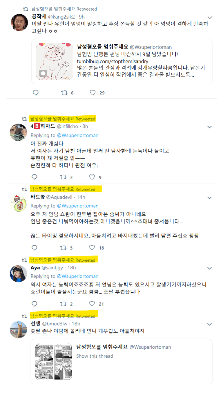 미성년자 쇼타 만화로 4000만원 수익 - 꾸르