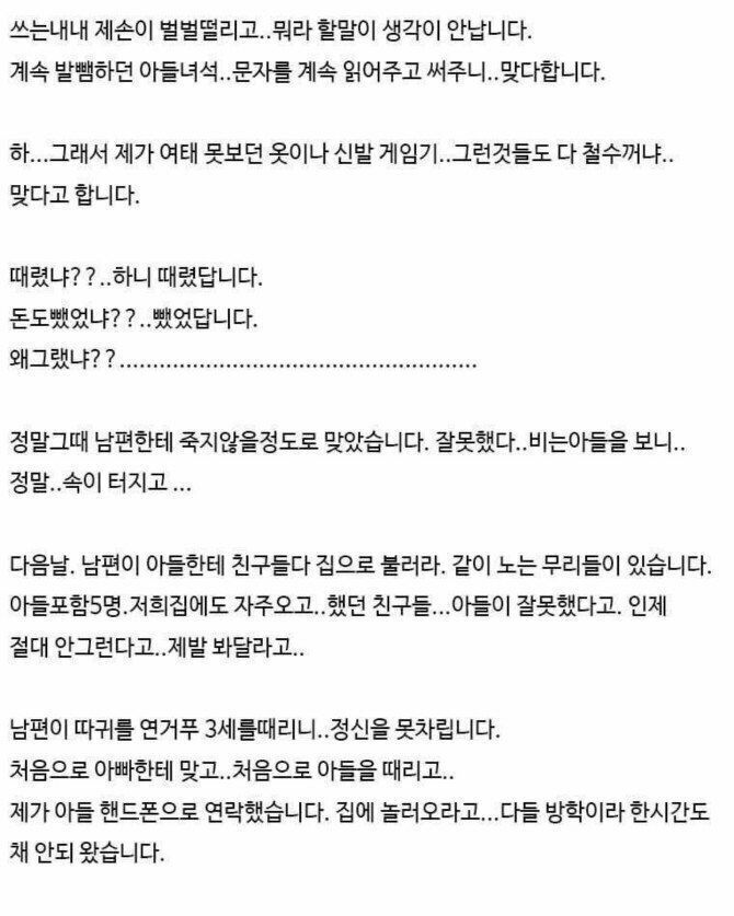 아들이 왕따 가해자 - 꾸르