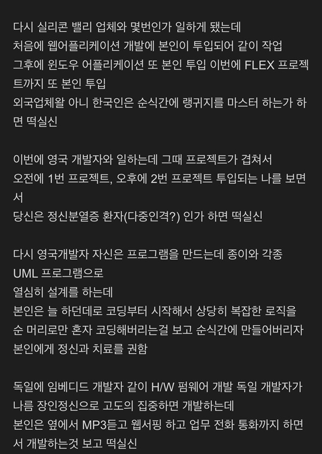 외국에서 개발자 떡실신시킨 이야기 - 꾸르