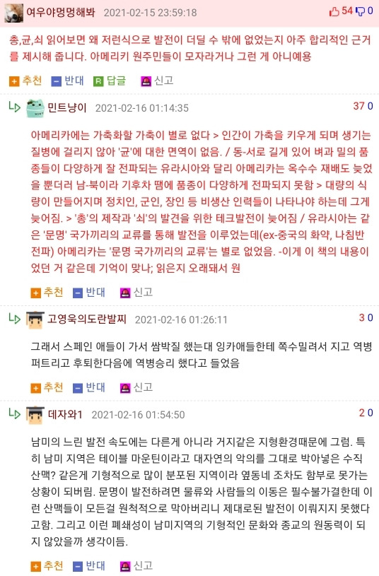 기술테크 이상하게 찍은 문명 - 꾸르