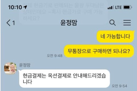 요즘 가전제품 사기 수법 - x86.co.kr