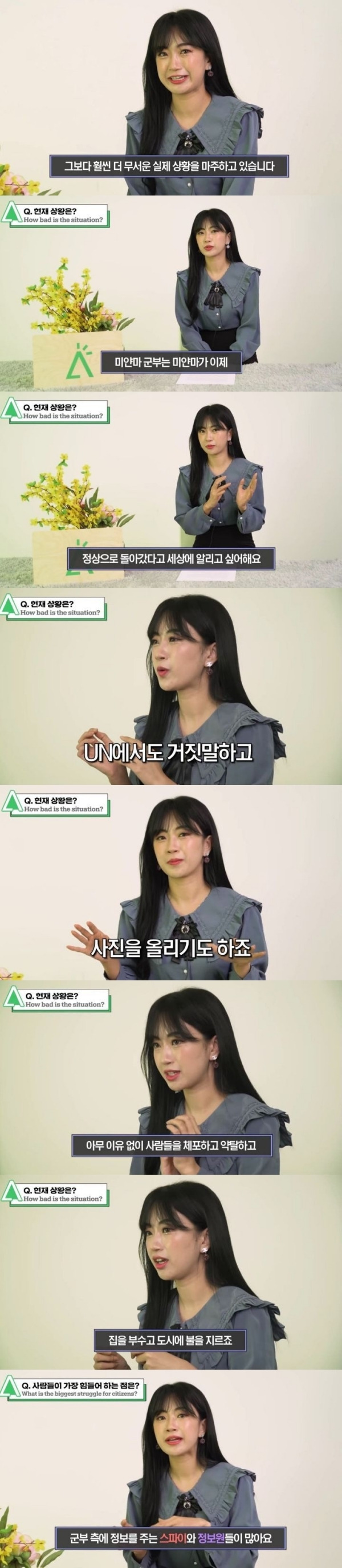 한국으로 탈출한 미얀마 연예인이 말하는 미얀마 상황 - 짤티비