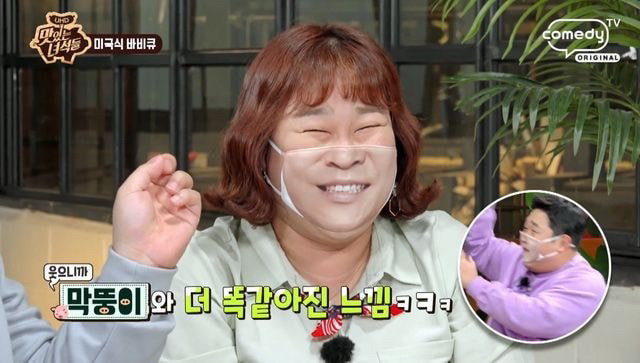 맛있는녀석들  - 꾸르