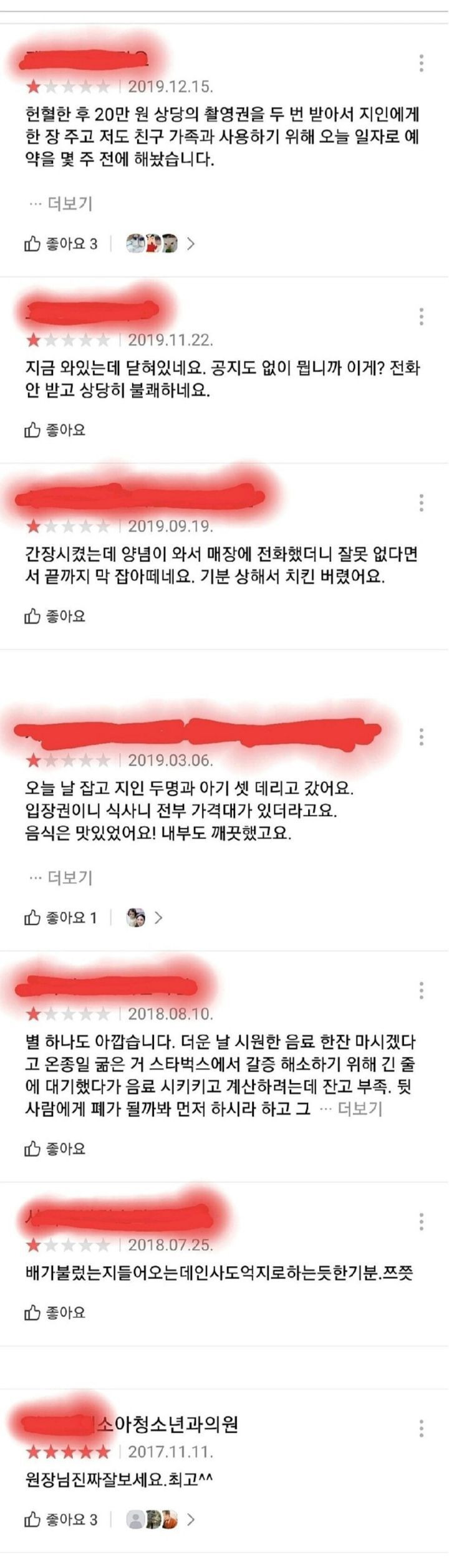 사이코패스가 단 리뷰들 - 짤티비