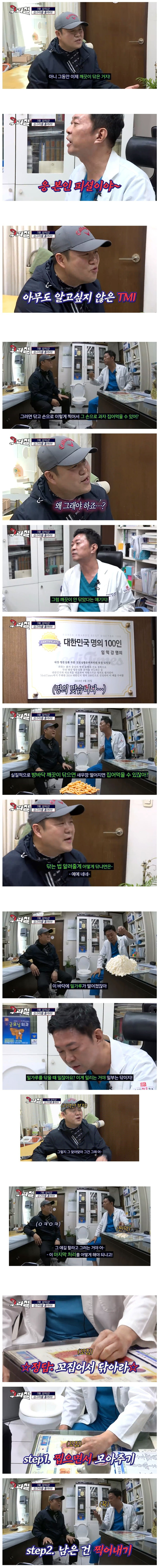 깨끗하게 똥닦는 법 강의하는 대장항문외과 전문의 - 짤티비