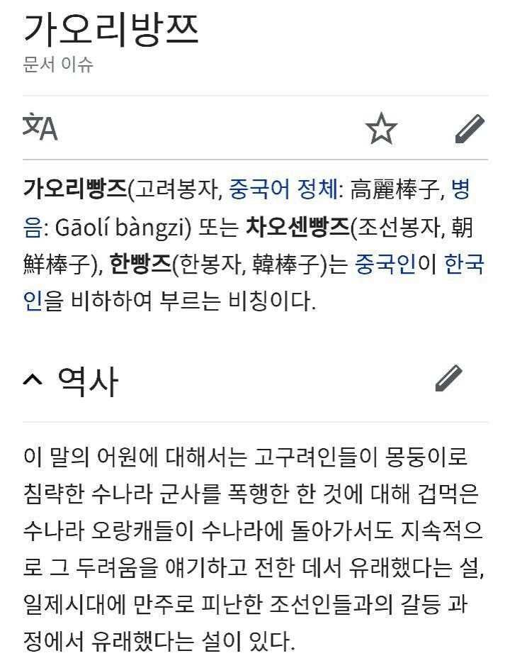 중국인들이 하는 욕 