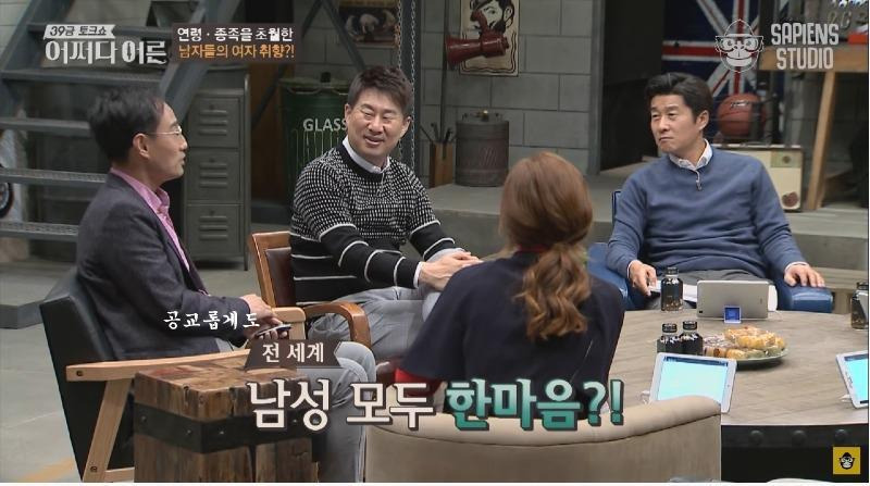 연령, 종족을 초월한 남자들의 여자 취향 - 꾸르