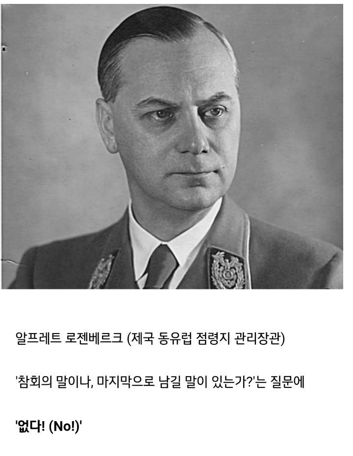 절대 사과하지 않은 나치 군인들 유언 - 꾸르