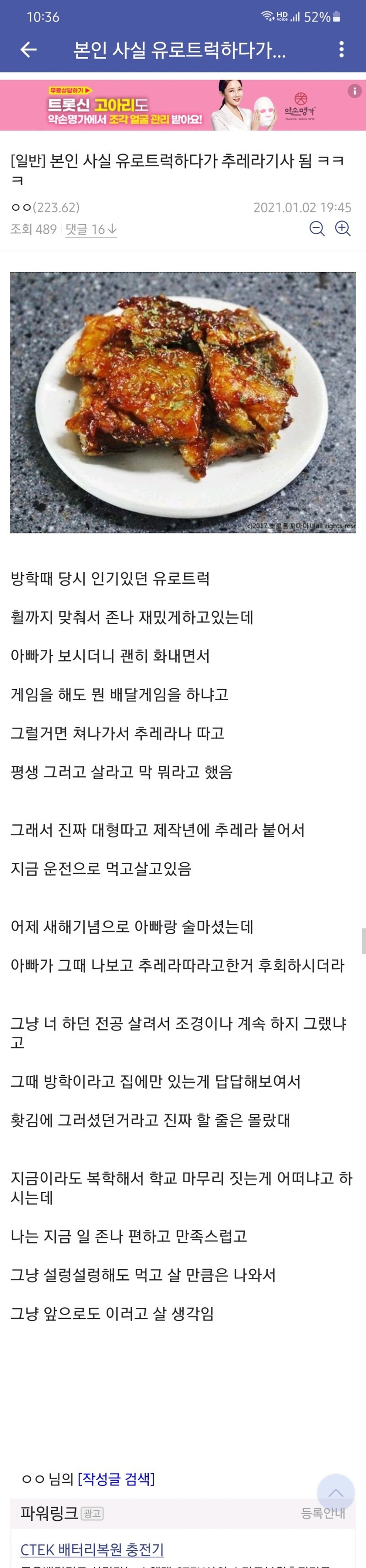  - 꾸르