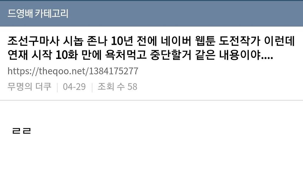  - 꾸르