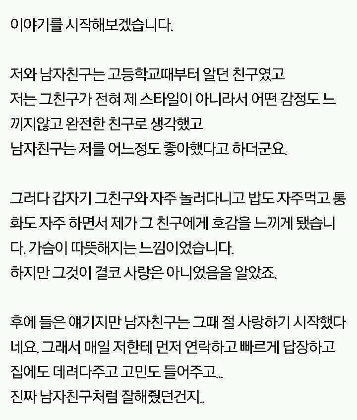 1년간의 여자친구 연기를 드디어 끝냈습니다 - 꾸르