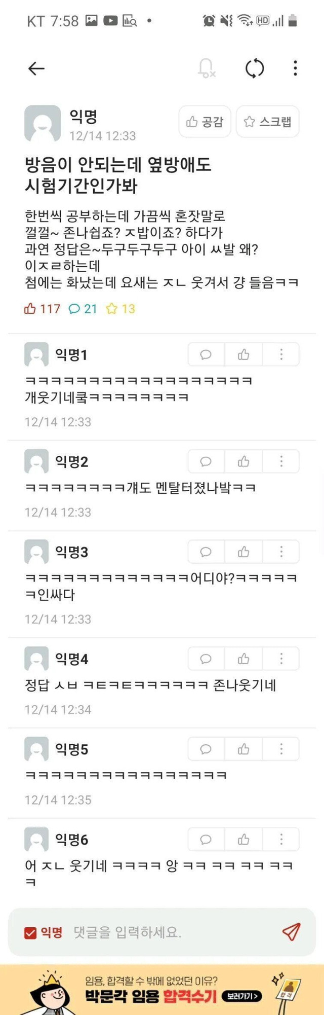  - 꾸르