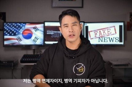 병무청장이 말하는 스티브 유 - 꾸르