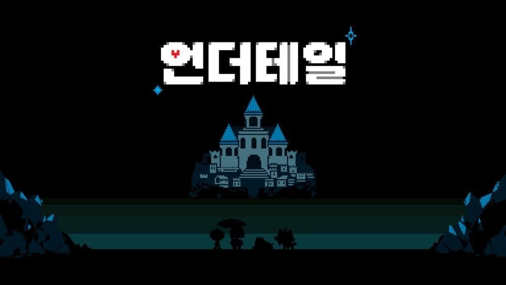 아마추어가 제작한 한글 로고 - 꾸르