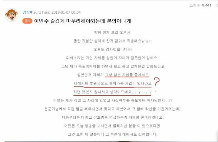 복귀한 양팡의 과거 사건들 - 꾸르