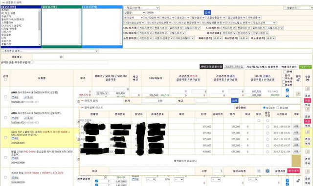 용산 AMD CPU 가격 내부 고발 - 꾸르