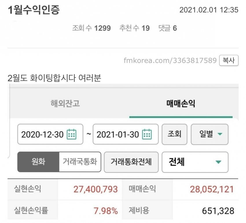 개미가 주식으로 돈을 잃어가는 과정 - 꾸르