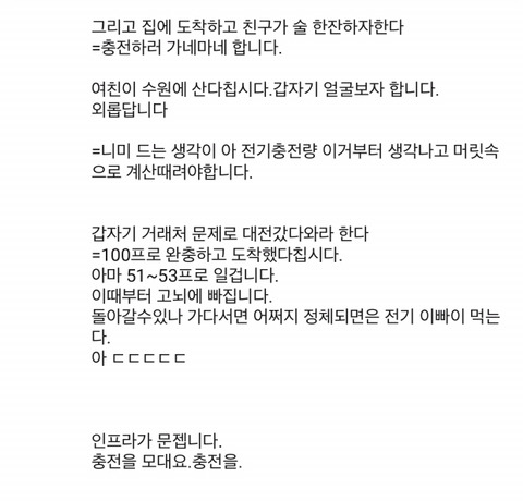 테슬라 차 살 생각 뚝떨어지는 댓글 - 꾸르