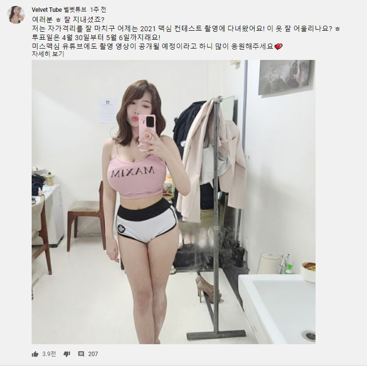 가슴이 웅장해지는 미스맥심 참가자  - 디쁠