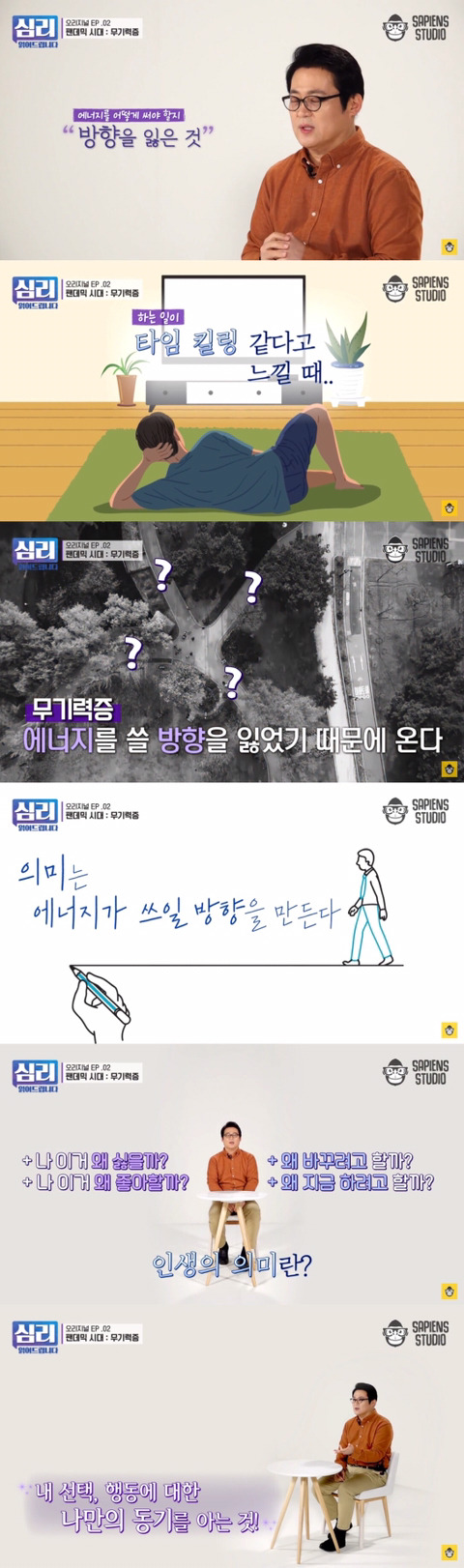 심리학자가 말하는 무기력증에서 벗어나는 방법 - 꾸르