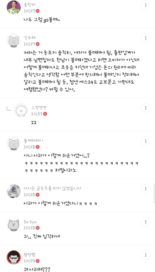  - 꾸르