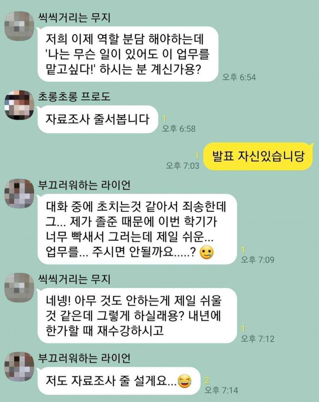 조별과제 무임승차 대처법 - 꾸르