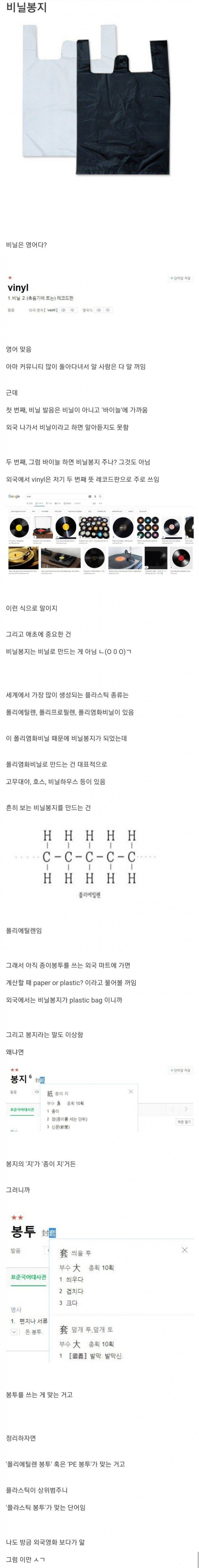 알고보면 이름 잘못 부르고 있는 물건 - 꾸르