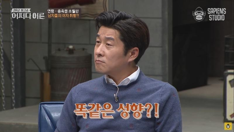 연령, 종족을 초월한 남자들의 여자 취향 - 꾸르