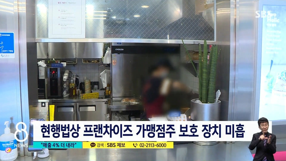 매출 4% 광고료로… 반발하자 해약 통보 - 꾸르