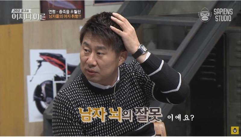 연령, 종족을 초월한 남자들의 여자 취향 - 꾸르