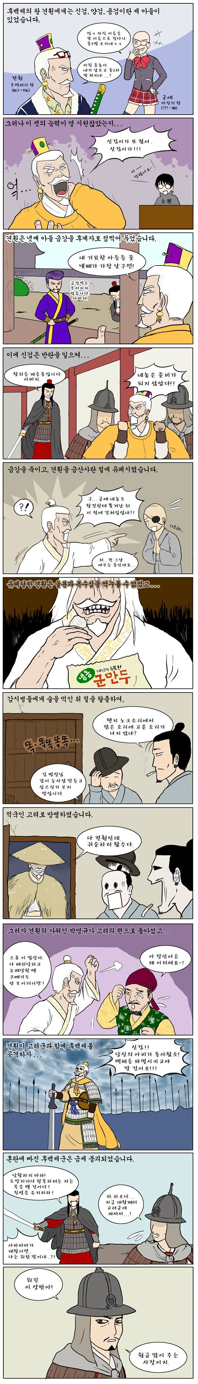 세계사적 관점에서도 매우 유니크 하다는 군주 - 꾸르