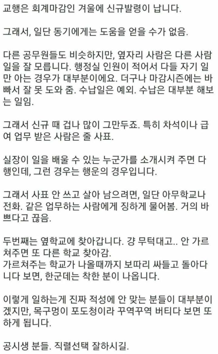 공무원 인수인계 현실 - 꾸르