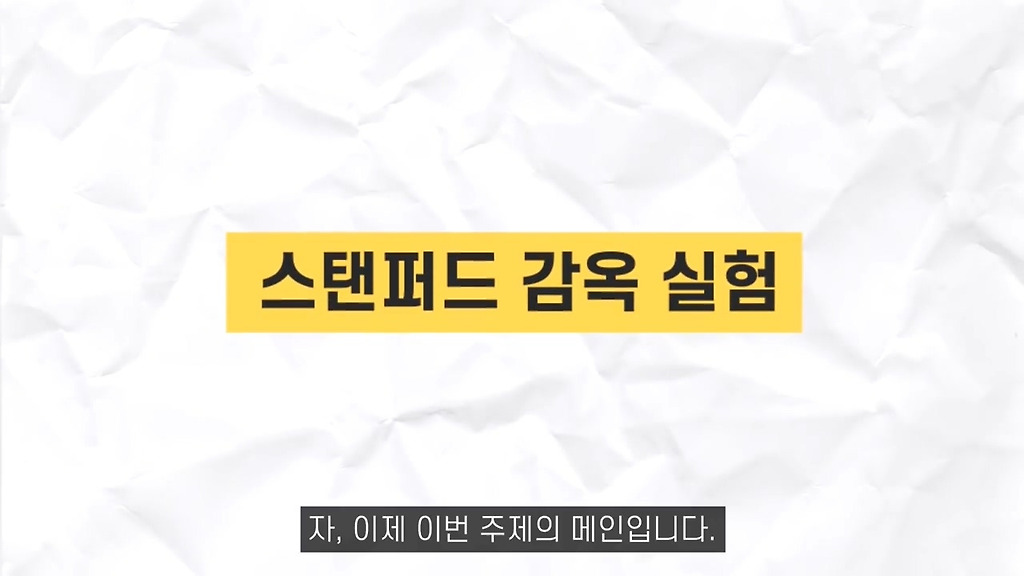 의심 없이 받아들여져 왔던 가짜 실험들 - x86.co.kr