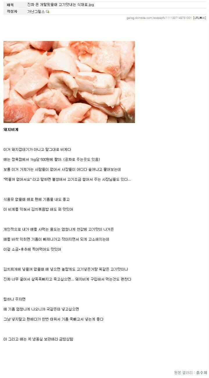 흙수저 코스프레가 아닌 진짜 흙수저인 사람의 생존법 - 꾸르