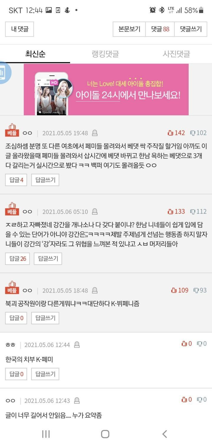  - 꾸르