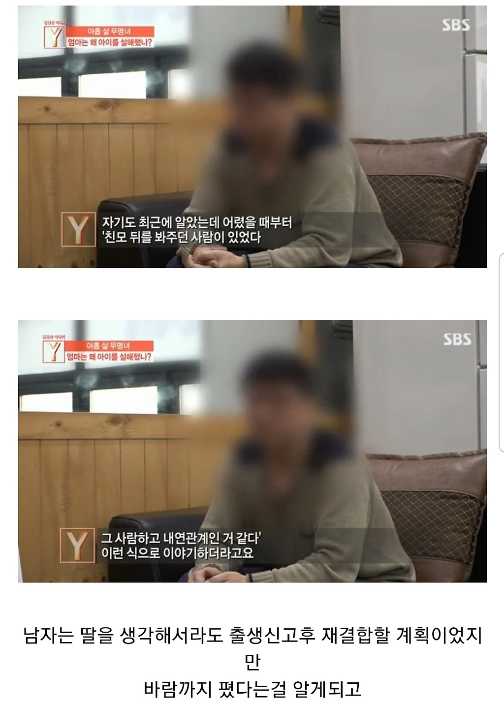 출생신고도 못하고 친모에게 죽은 8살 딸과 아버지 - 꾸르